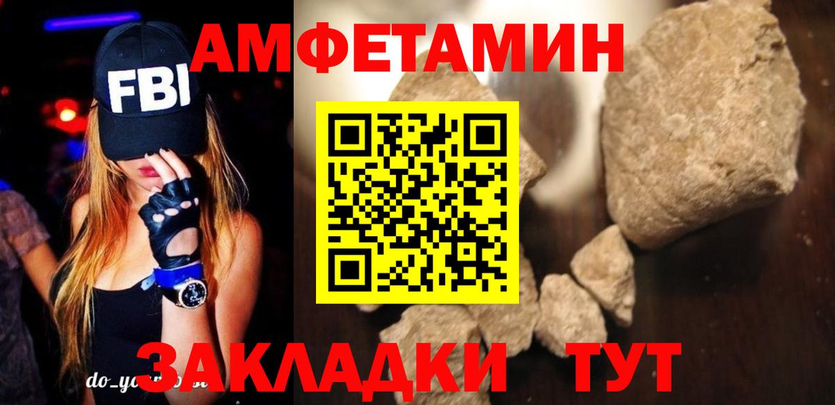 OMG как войти  Вход с VPN  Amphetamine  Кострома  Amphetamine Розовый 