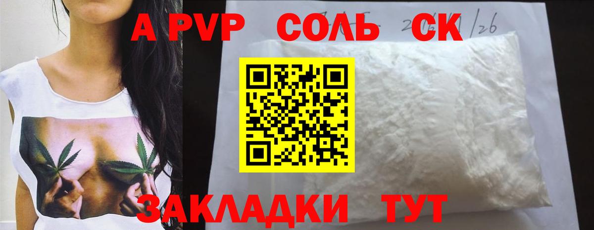 APVP мука Кострома