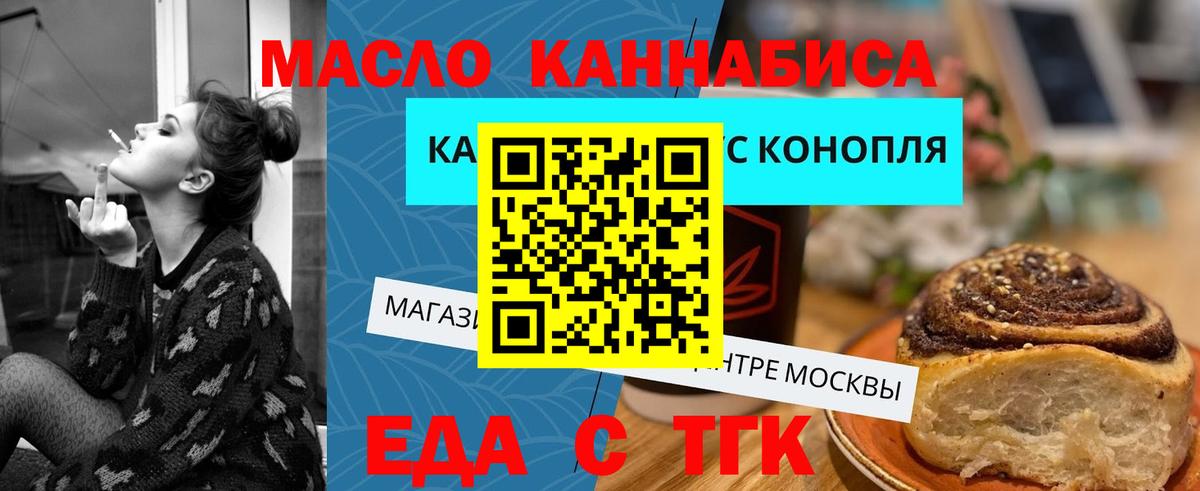 Кострома  Еда ТГК конопля  Вход с VPN 