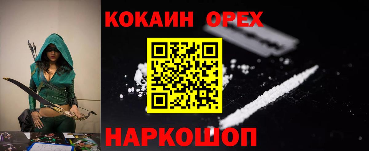 Кострома  КОКАИН VHQ  COCAIN Перу  КОКАИН  продажа наркотиков  Вход с VPN 