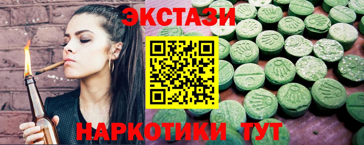 ЭКСТАЗИ  ЭКСТАЗИ TESLA  Вход с VPN  ЭКСТАЗИ круглые  Кострома 