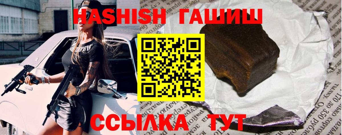 Кострома  Гашиш Изолятор  Гашиш  ГАШИШ VHQ  Вход с VPN 