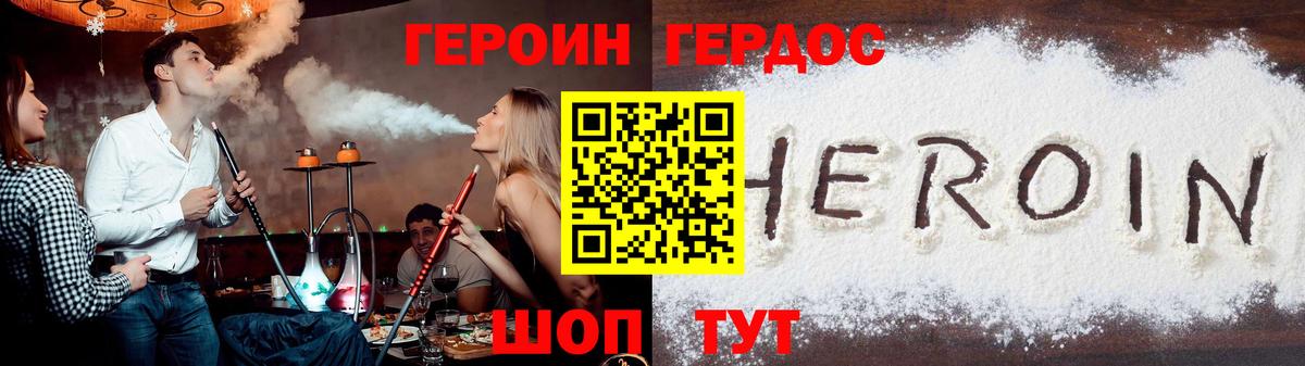 ГЕРОИН Афган  Вход с VPN  Кострома 
