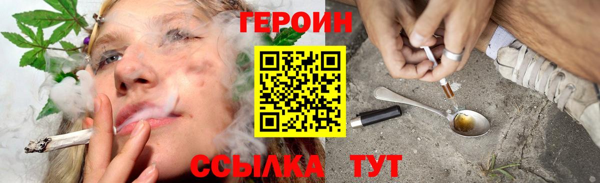 Героин гречка Кострома
