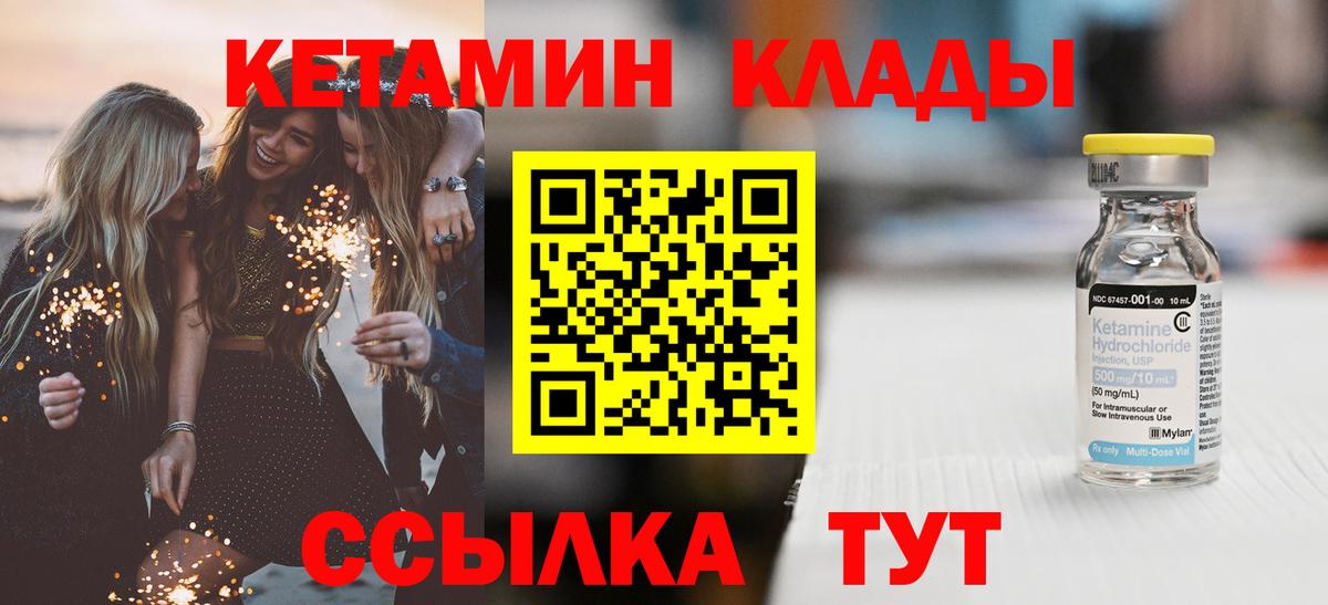 Кетамин VHQ  Вход с VPN  КЕТАМИН ketamine  Кострома 