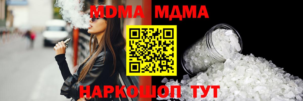 МДМА Molly  МДМА  Кострома  Вход с VPN  МДМА Molly 