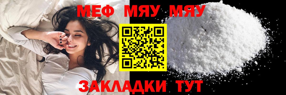 Мефедрон mephedrone  Вход с VPN  Мефедрон  mega рабочий сайт  Кострома  МЕФ VHQ 