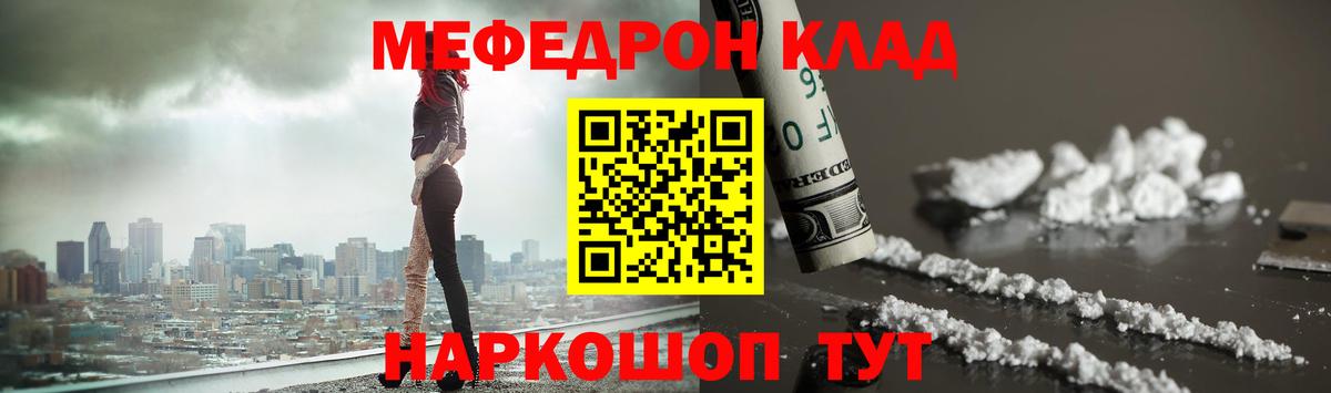 Меф мяу мяу кристаллы Кострома