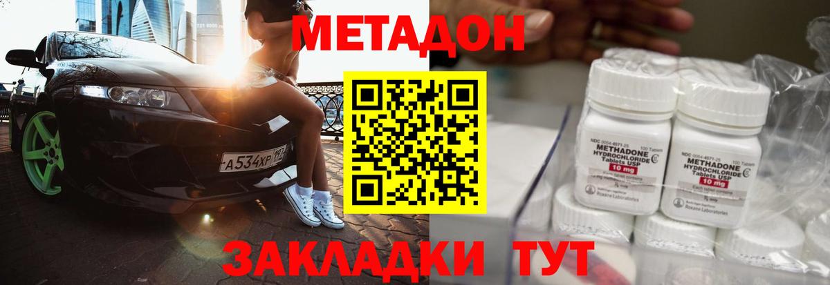 Метадон белоснежный  Вход с VPN  Кострома 
