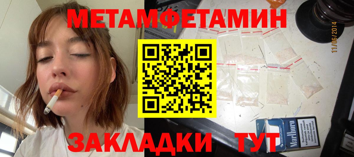 Первитин  МЕТАМФЕТАМИН Methamphetamine  МЕТАМФЕТАМИН Methamphetamine  Вход с VPN  Кострома 