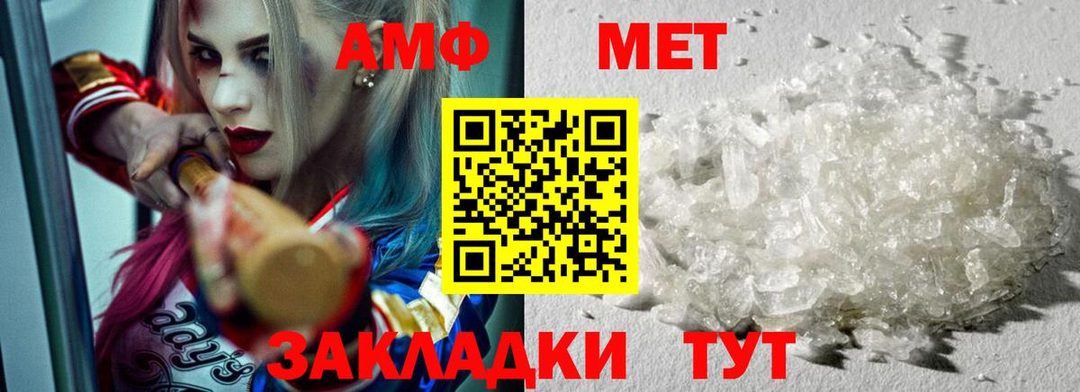 МЕТАМФЕТАМИН мет Кострома