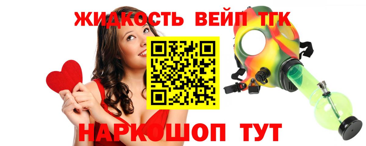 Дистиллят ТГК концентрат Кострома